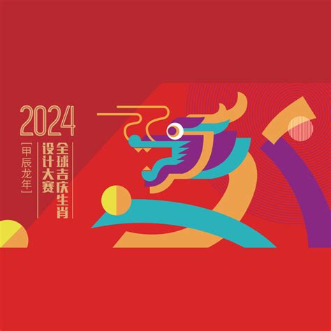 2024春牛圖|龍圖大展 龍年行大運 2024甲辰年農民 ...